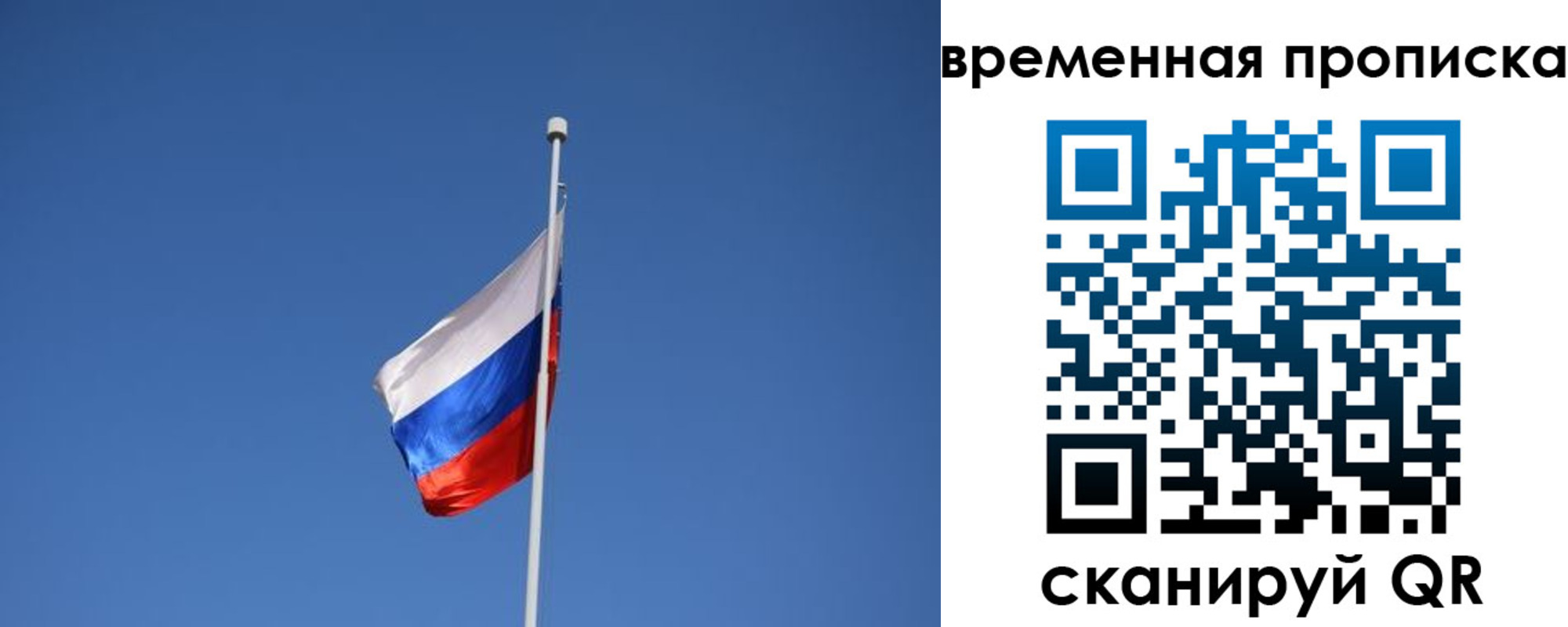 временная регистрация гарантия в Губкине