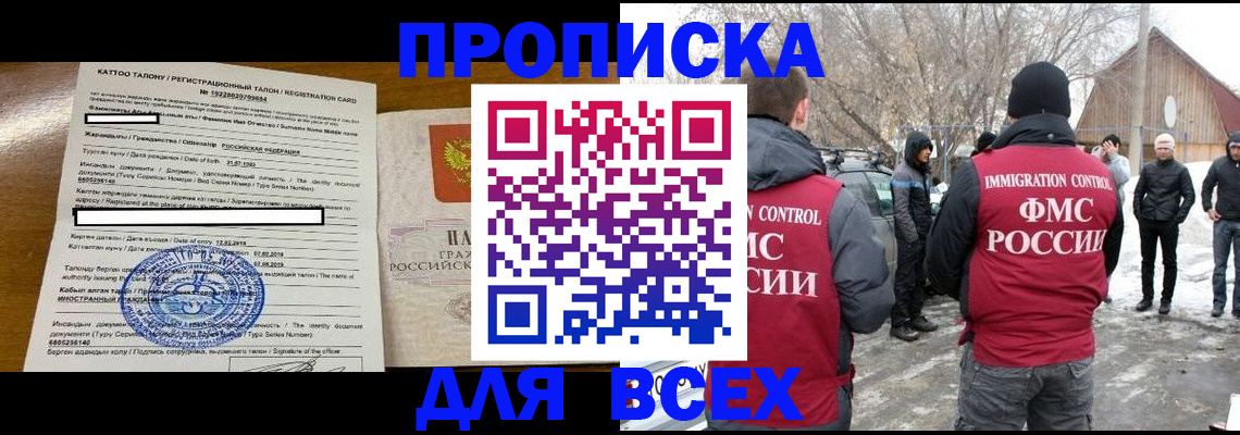 где прописаться в Губкине