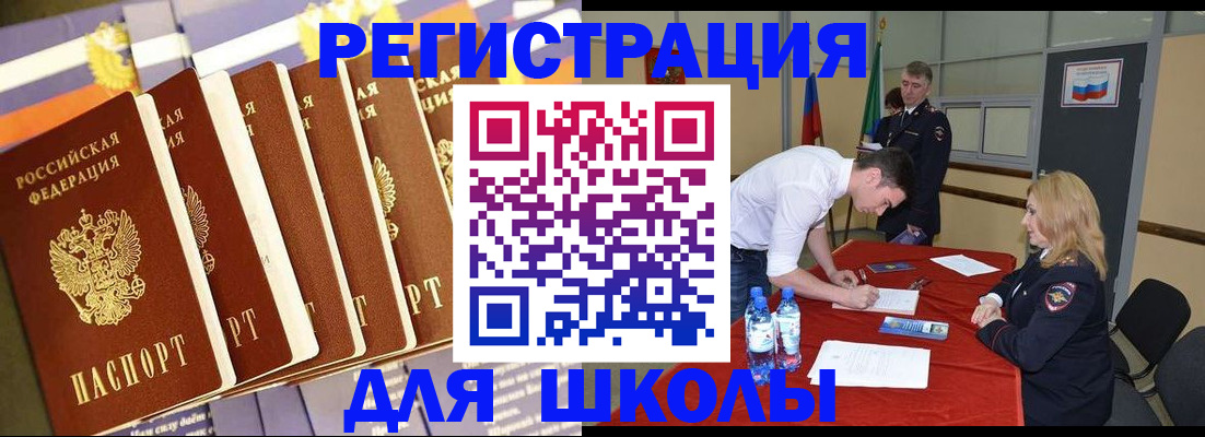 прописка в квартире в Губкине