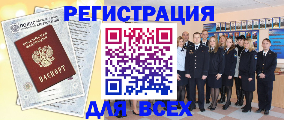 временная регистрация законно в Губкине